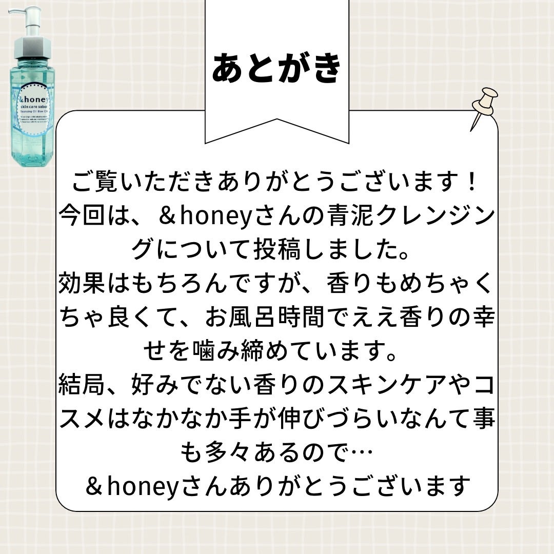 ãµãã³ ã¯ã¬ã³ãžã³ã°ãªã€ã« ãã«ãŒã¯ã¬ã€/&honey/ãªã€ã«ã¯ã¬ã³ãžã³ã°ã䜿ã£ãã¯ãã³ãïŒ6æç®ïŒ