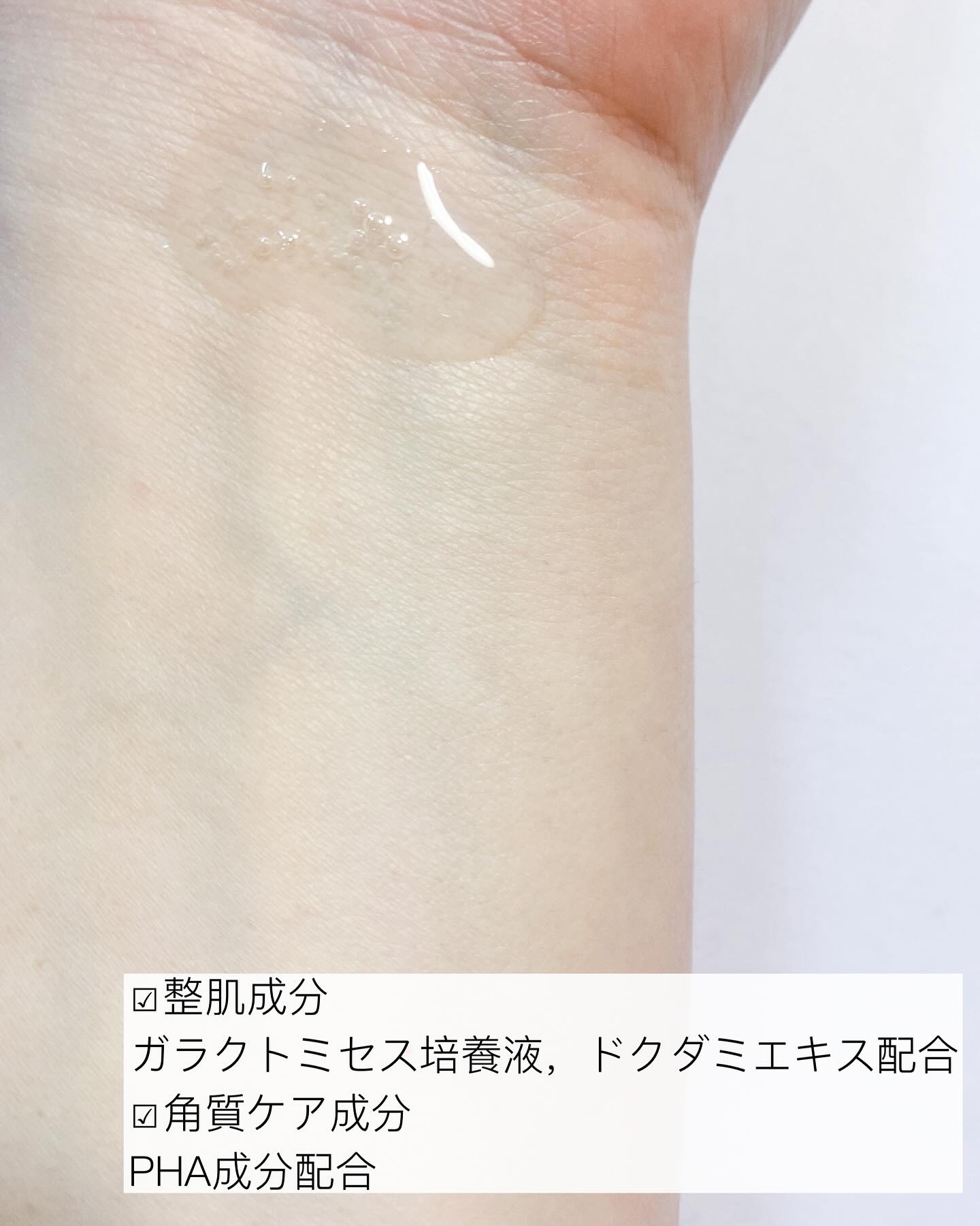 サミュ ガラクトポア オーツートナー/SAM'U/化粧水を使ったクチコミ（3枚目）