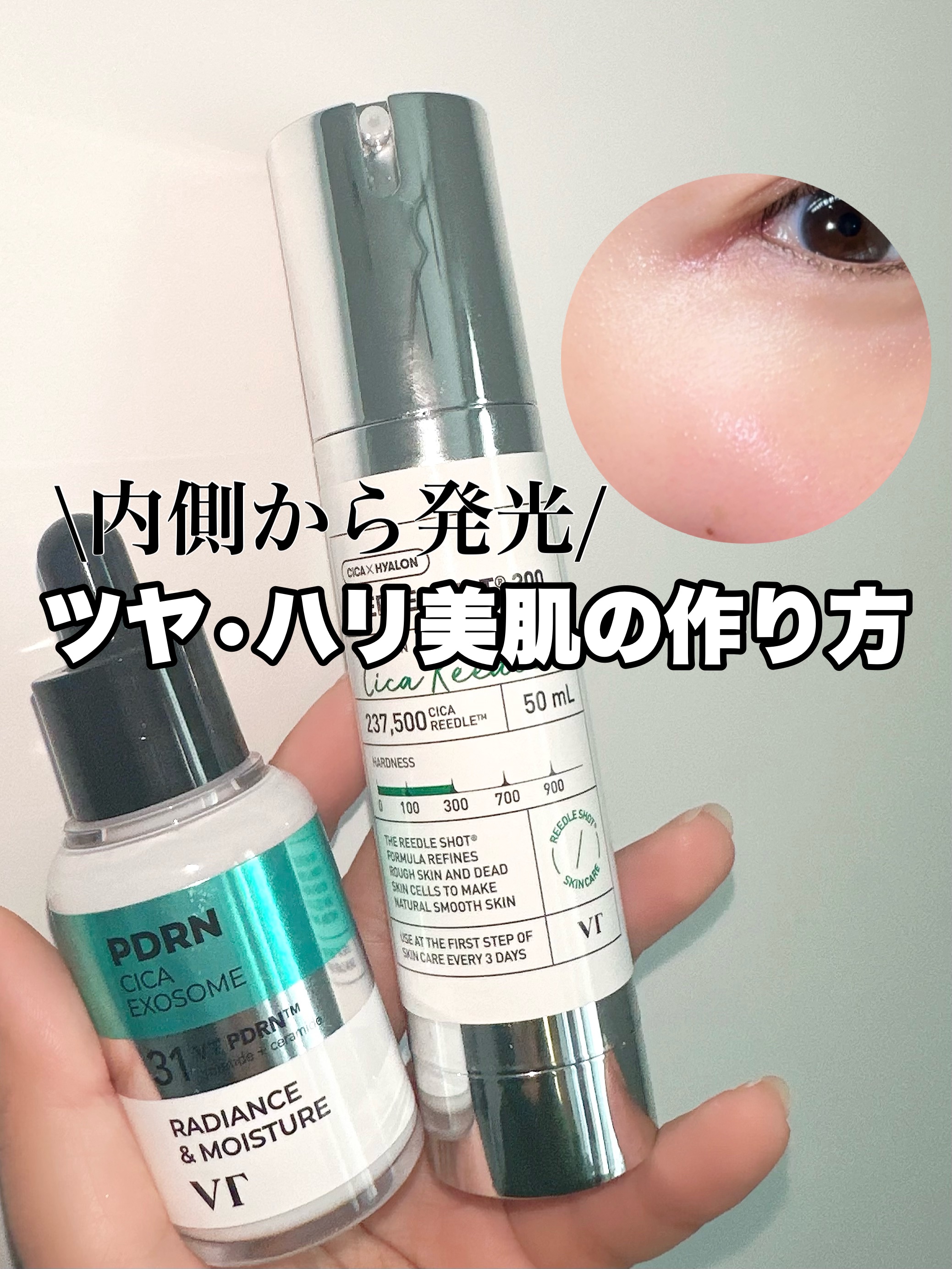 リードルショット300/VT/美容液を使ったクチコミ（1枚目）