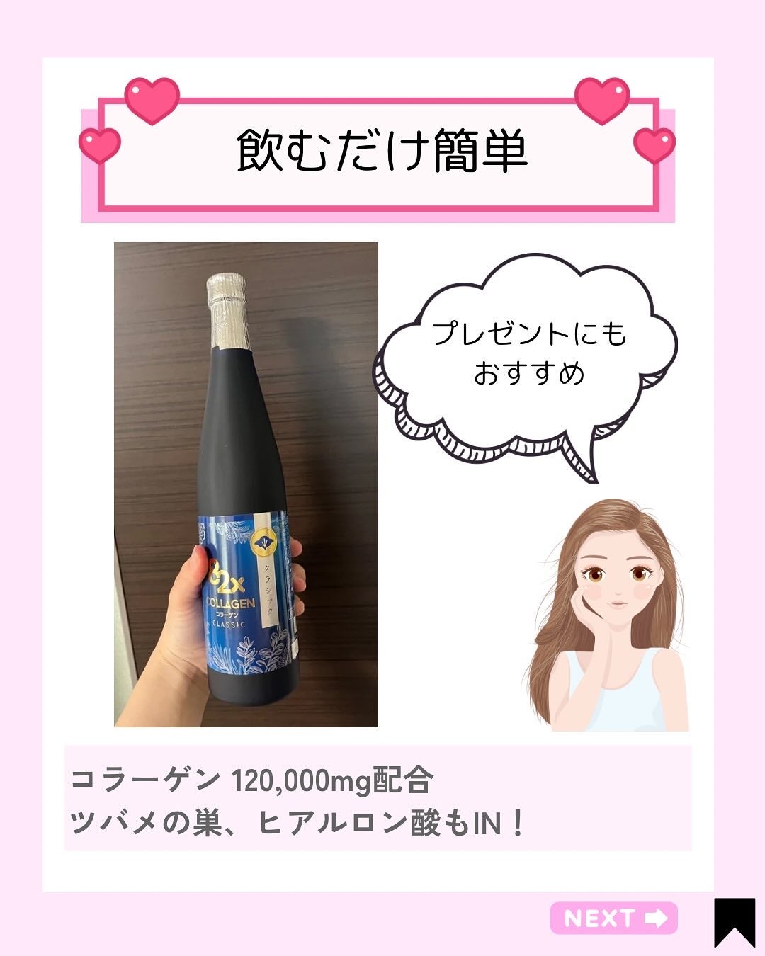 Kana on LIPS 「最近なんか、肌がくすんで見える…?そんな時に始めた飲むインナー..」(2枚目)