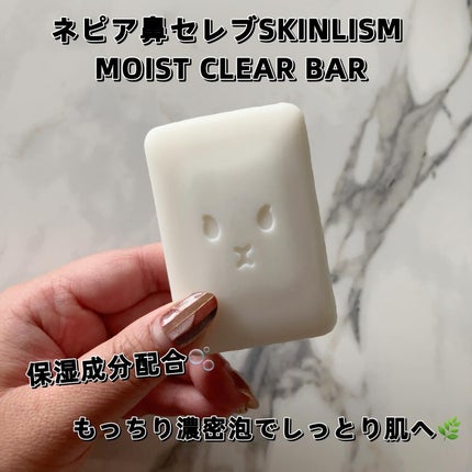ネピア 鼻セレブ SKINLISM モイストクリアバー/ネピア/洗顔石鹸を使ったクチコミ(3枚目)