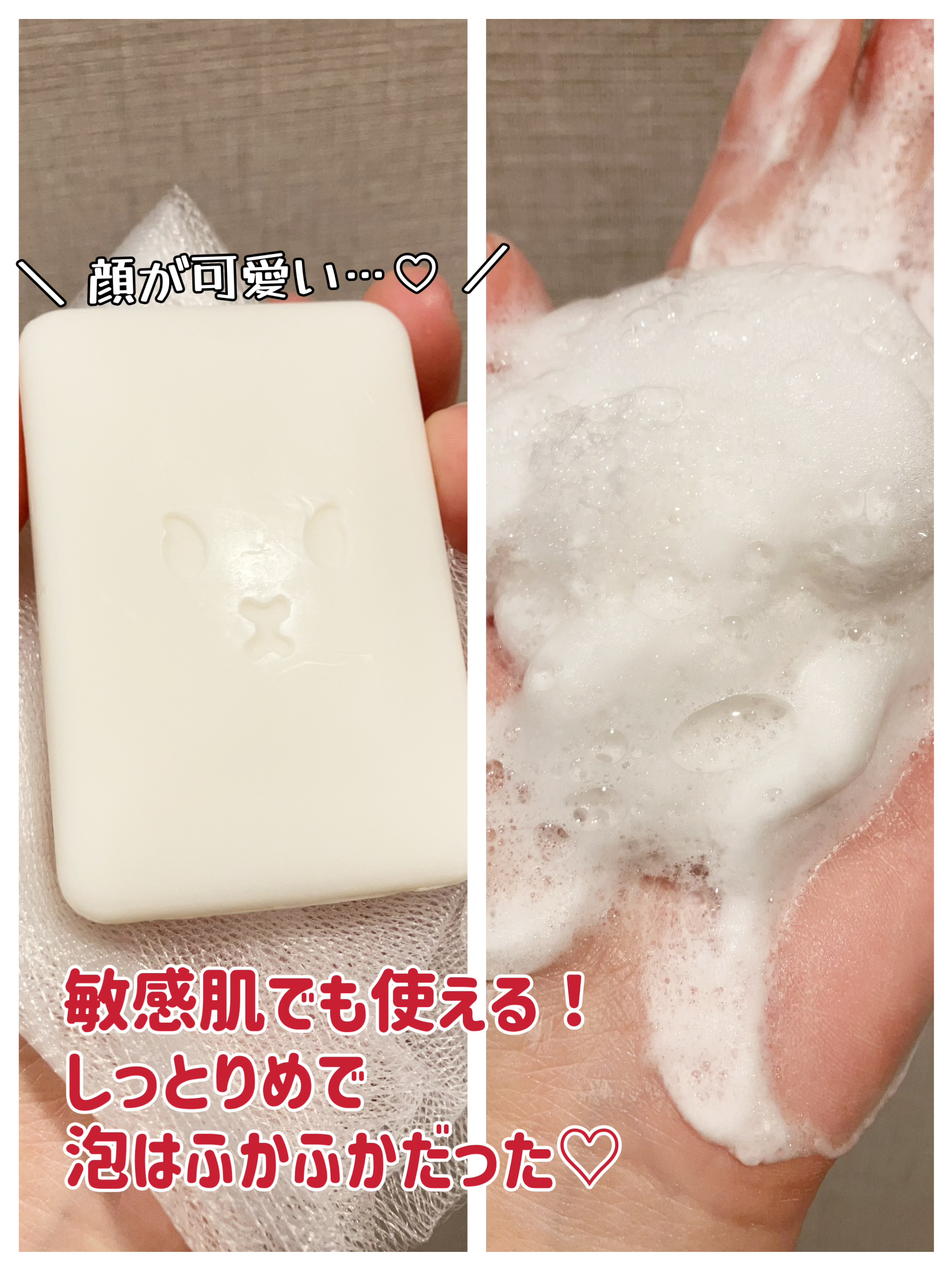 ネピア 鼻セレブ SKINLISM モイストクリアバー/ネピア/洗顔石鹸を使ったクチコミ（2枚目）