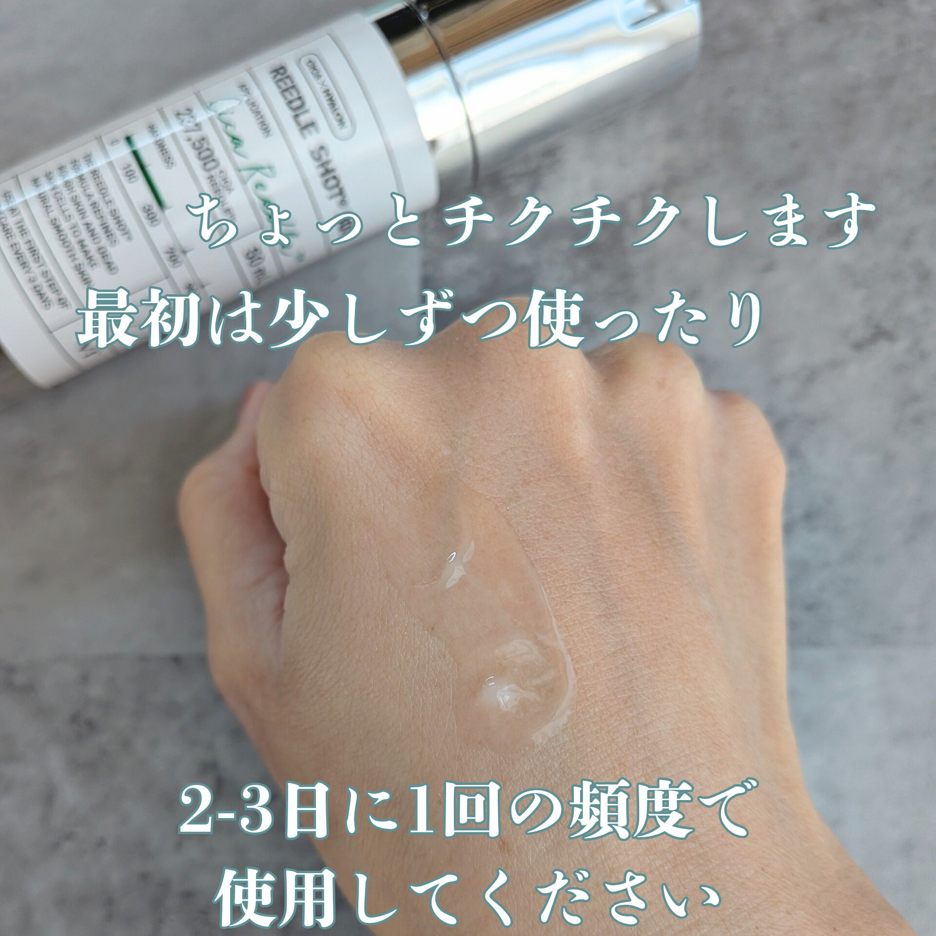 リードルショット300/VT/美容液を使ったクチコミ（3枚目）