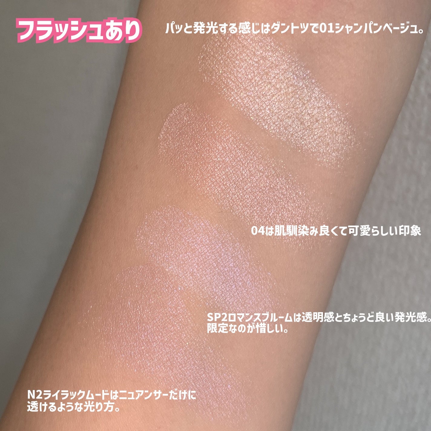 パールグロウハイライト/CEZANNE/パウダーハイライトを使ったクチコミ(4枚目)