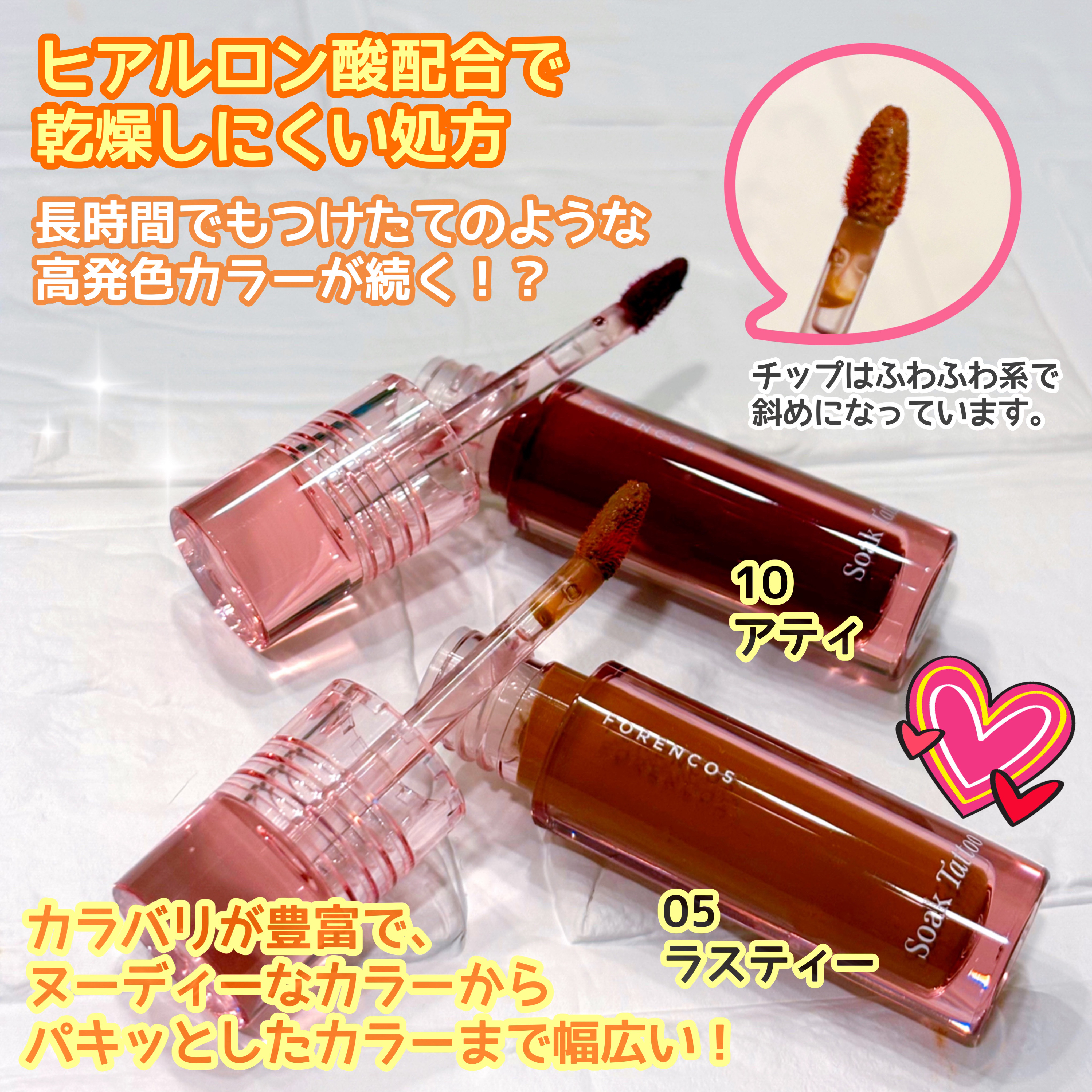 Soak Tattoo Tint/フォレンコス/リップグロスを使ったクチコミ（2枚目）
