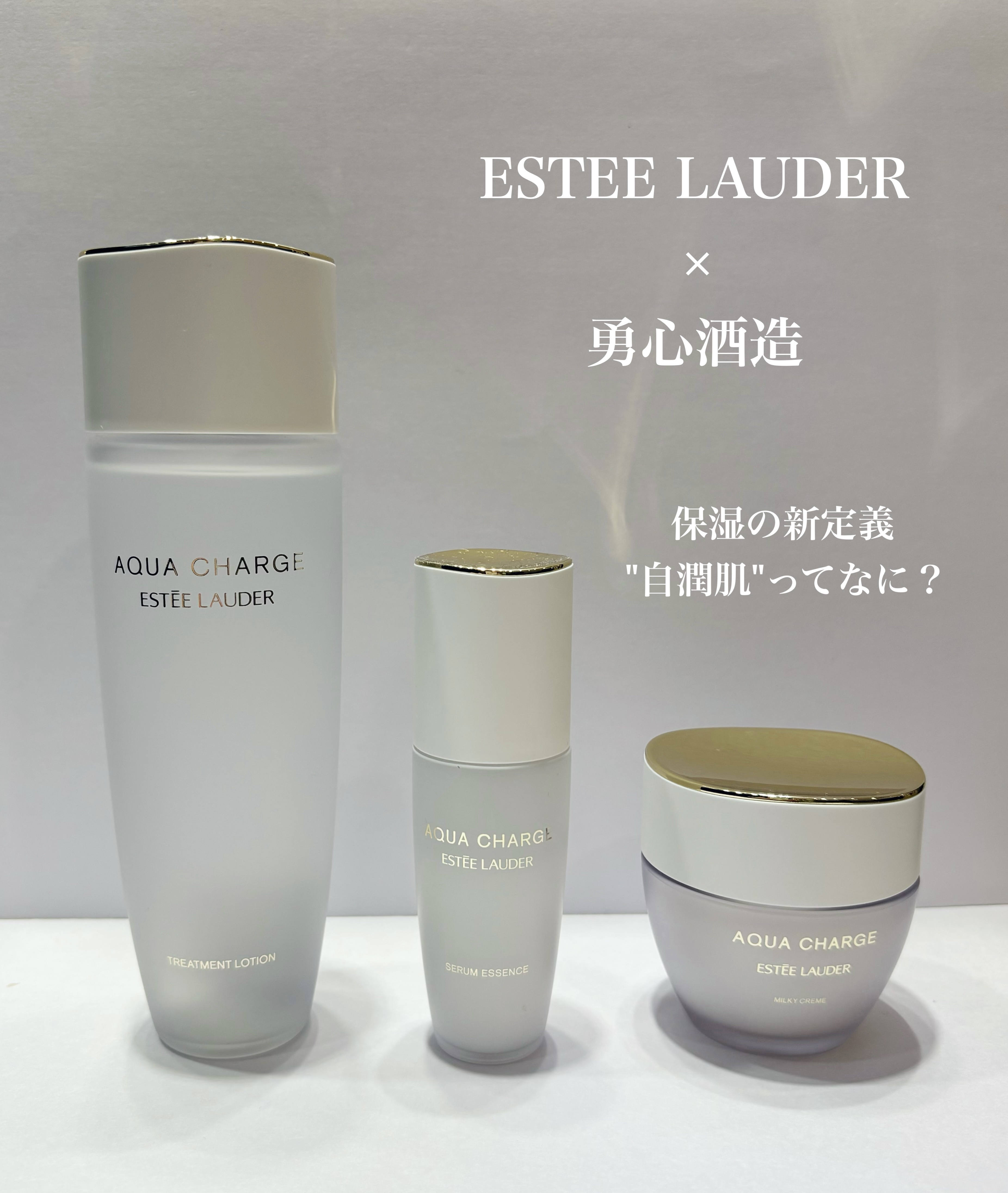 アクア チャージ 薬用 トリートメント ローション/ESTEE LAUDER/化粧水を使ったクチコミ（1枚目）