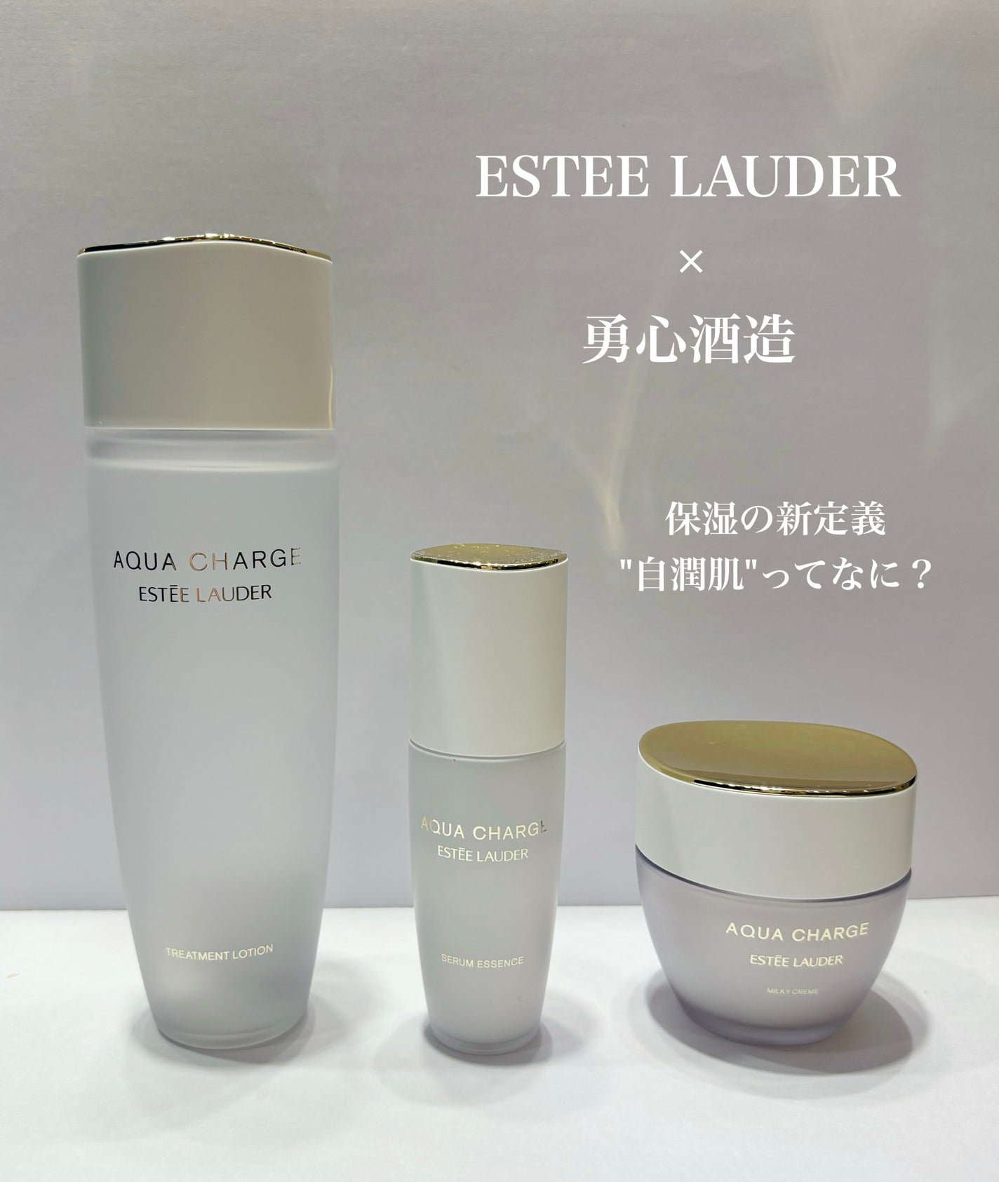 アクア チャージ 薬用 トリートメント ローション/ESTEE LAUDER/化粧水を使ったクチコミ(1枚目)