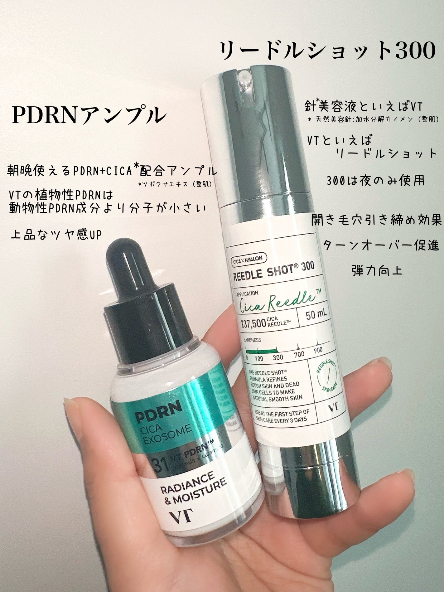 リードルショット300/VT/美容液を使ったクチコミ(2枚目)