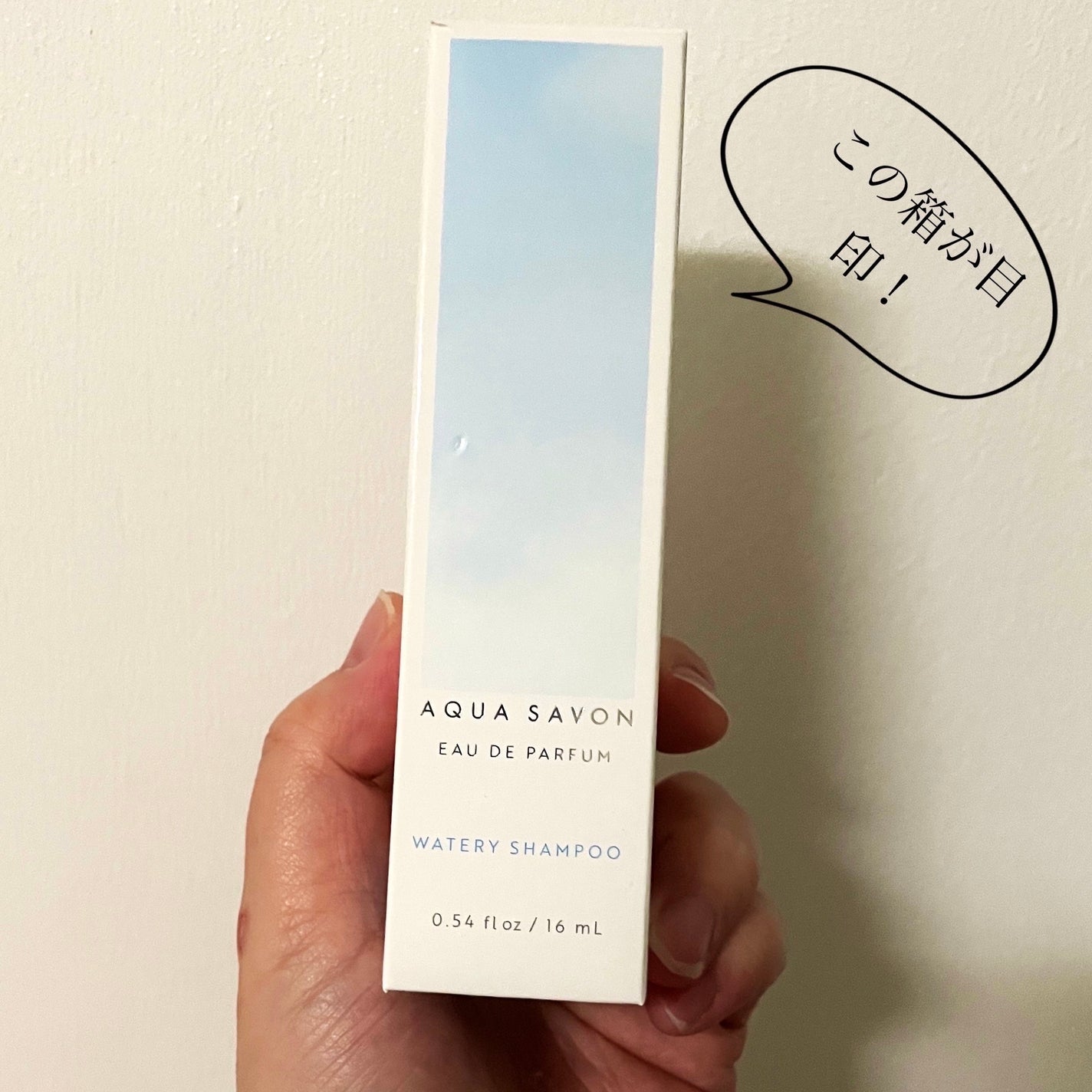 アクア シャボン オードパルファム ウォータリーシャンプーの香り/アクアシャボン/香水(メンズ)を使ったクチコミ(2枚目)