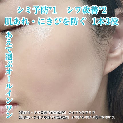 乾燥さん 薬用しっとり化粧液【医薬部外品】/乾燥さん/オールインワン化粧品を使ったクチコミ(3枚目)