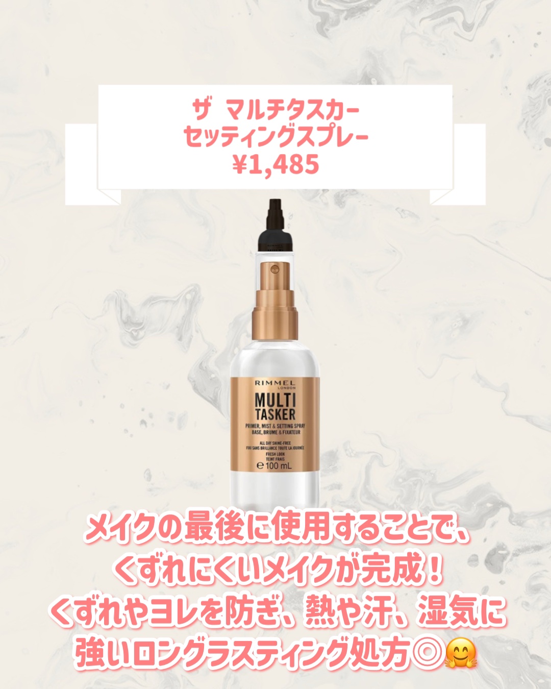 ザ マルチタスカー プライマー/リンメル ロンドン/化粧下地を使ったクチコミ（2枚目）