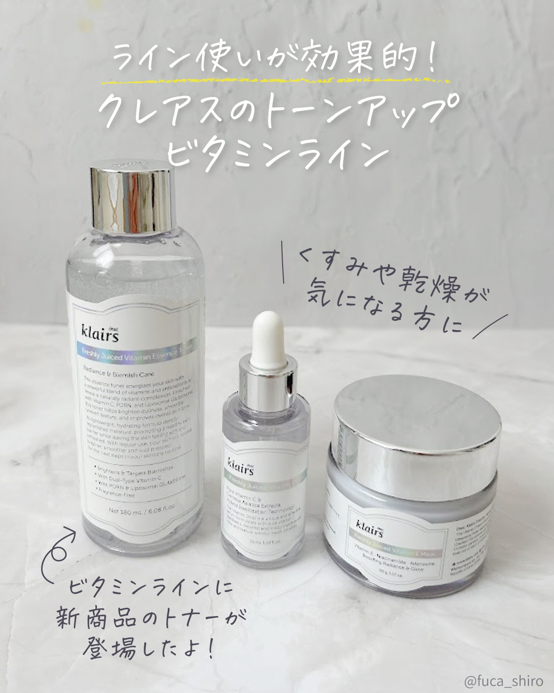 フレッシュリージュースドビタミンドロップ(35ml)/Klairs/美容液を使ったクチコミ（2枚目）