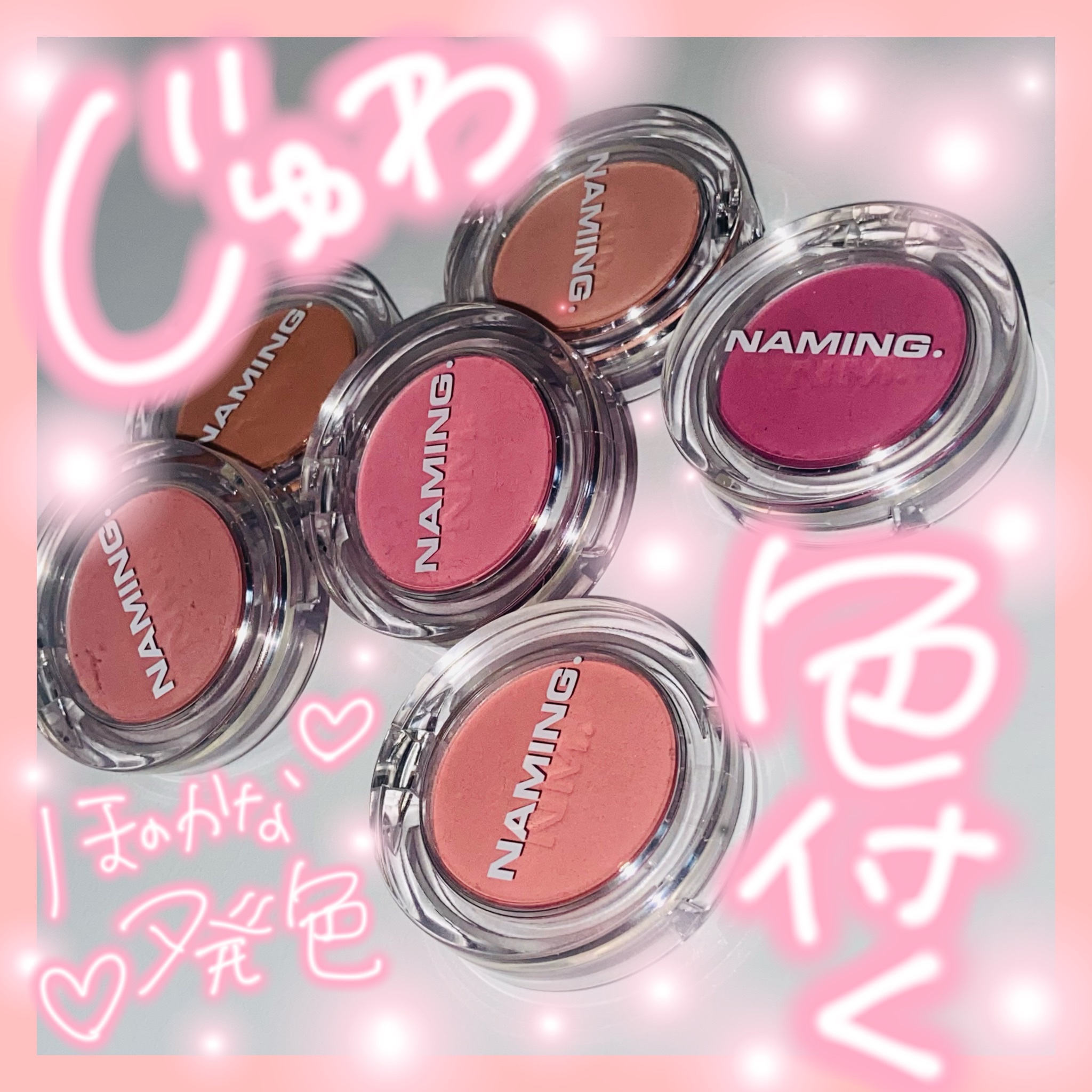 ネーミング フラッフィーパウダーブラッシュ/NAMING./パウダーチークを使ったクチコミ（1枚目）