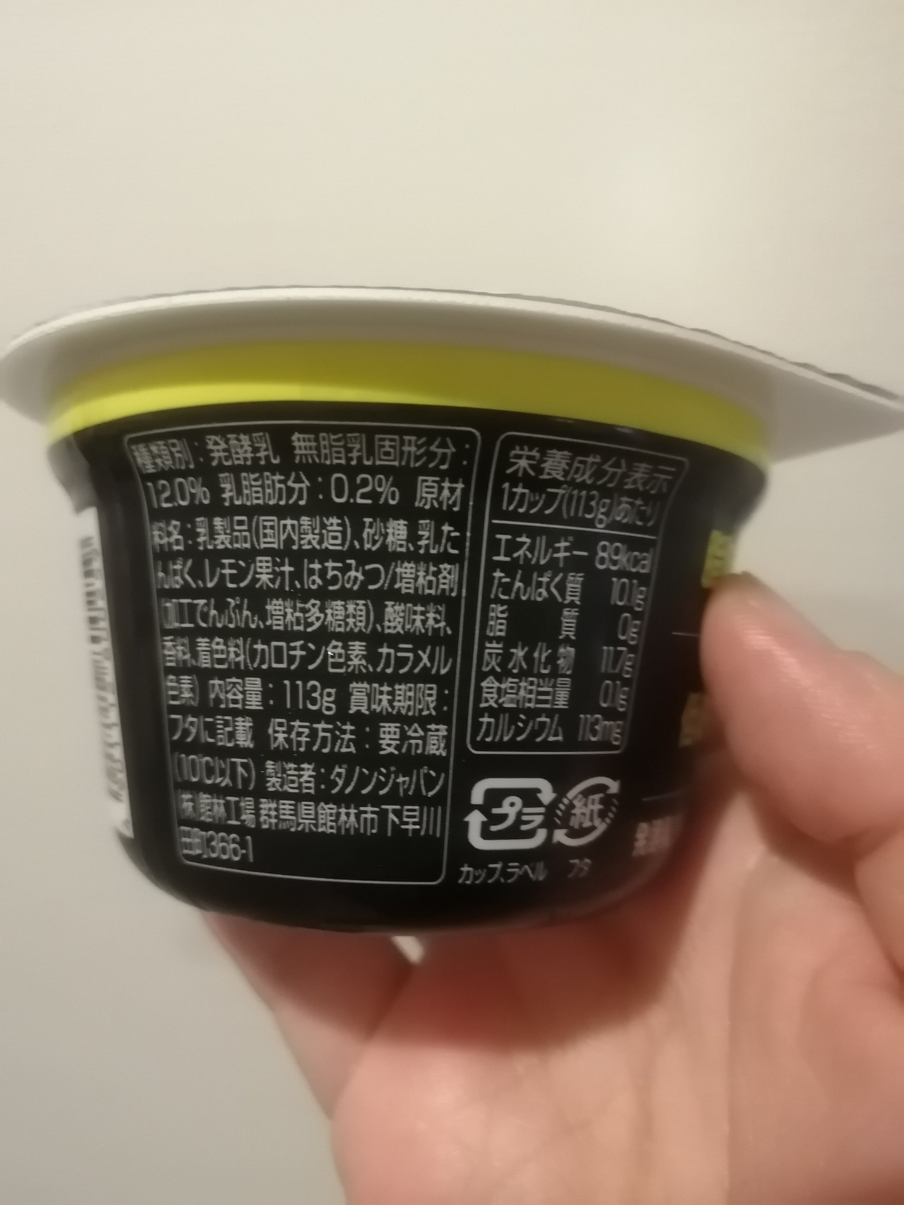 レモン＆ハニー/オイコス/ヨーグルトを使ったクチコミ（3枚目）