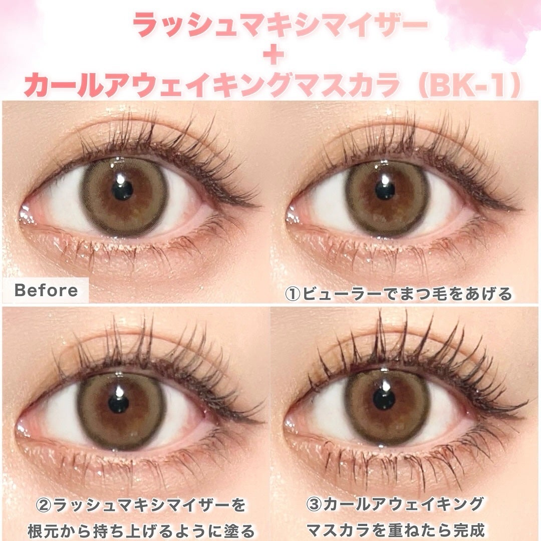 ラッシュマキシマイザーHP2.0/KATE/マスカラ下地を使ったクチコミ(5枚目)