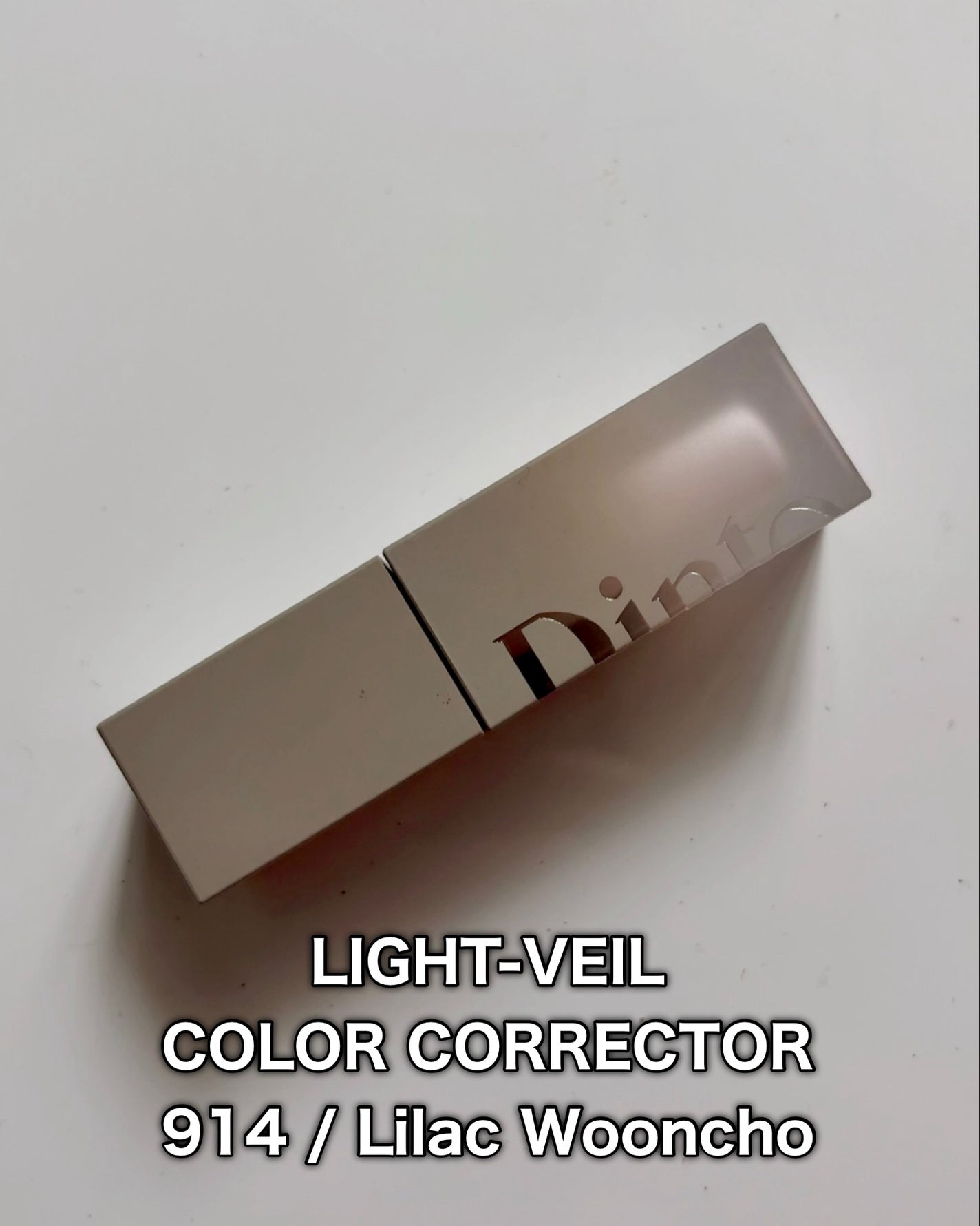 ライトベールカラーコレクター/Dinto/リキッドコンシーラーを使ったクチコミ(2枚目)