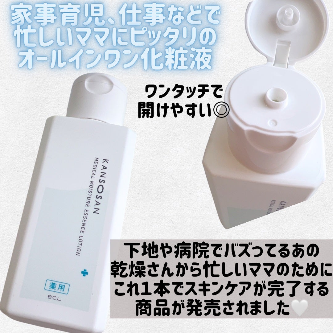 乾燥さん 薬用しっとり化粧液【医薬部外品】/乾燥さん/オールインワン化粧品を使ったクチコミ(2枚目)