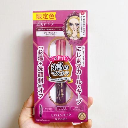 ロング&カールマスカラ アドバンストフィルム/ヒロインメイク/マスカラを使ったクチコミ(4枚目)