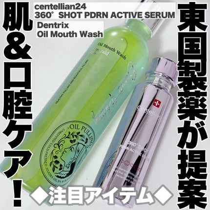 360度ショットPDRNアクティブセラム/センテリアン24/美容液を使ったクチコミ(1枚目)