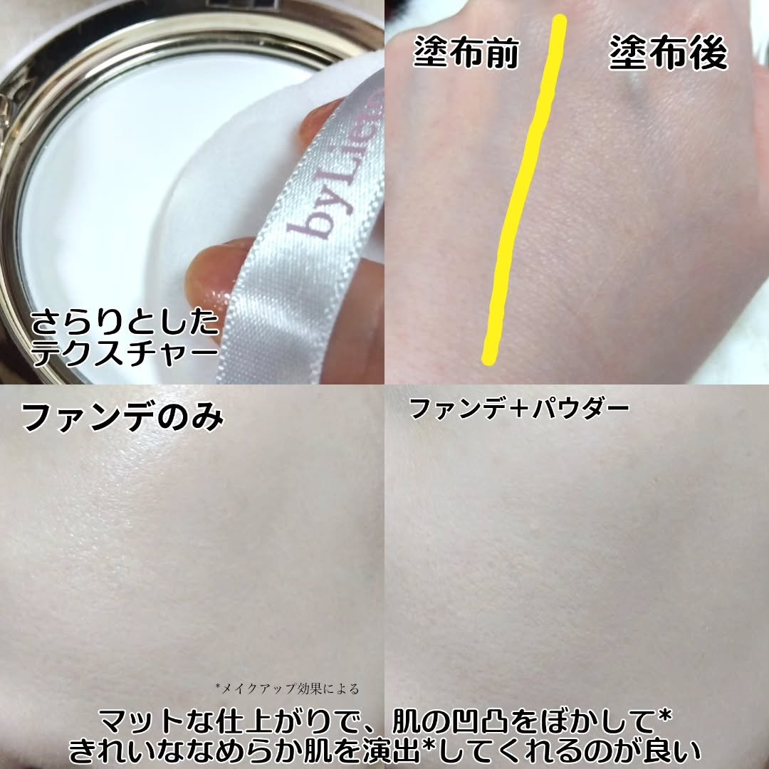 ハイドラセッティングパウダー/byLieto/プレストパウダーを使ったクチコミ（3枚目）