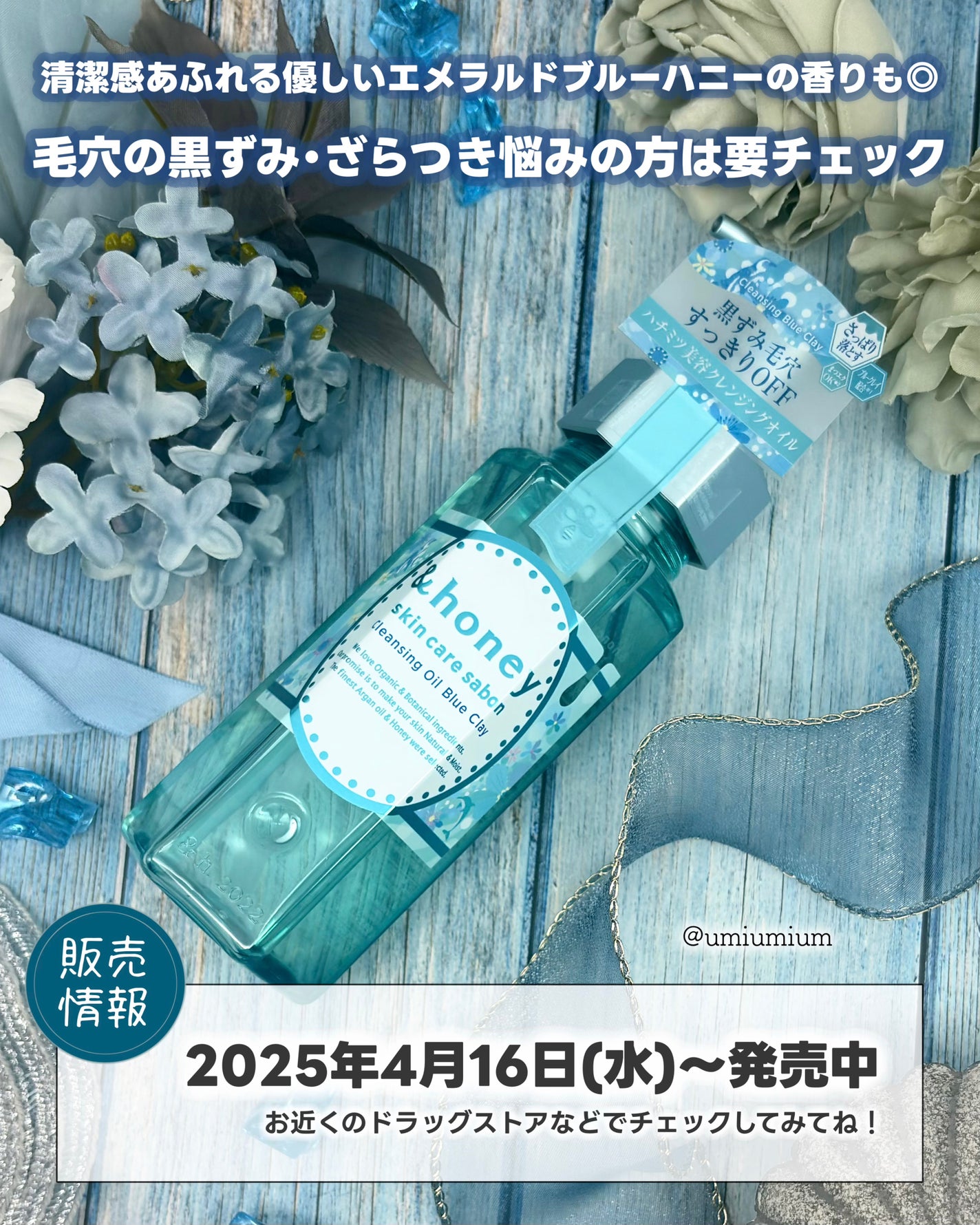 サボン クレンジングオイル ブルークレイ/&honey/オイルクレンジングを使ったクチコミ(5枚目)