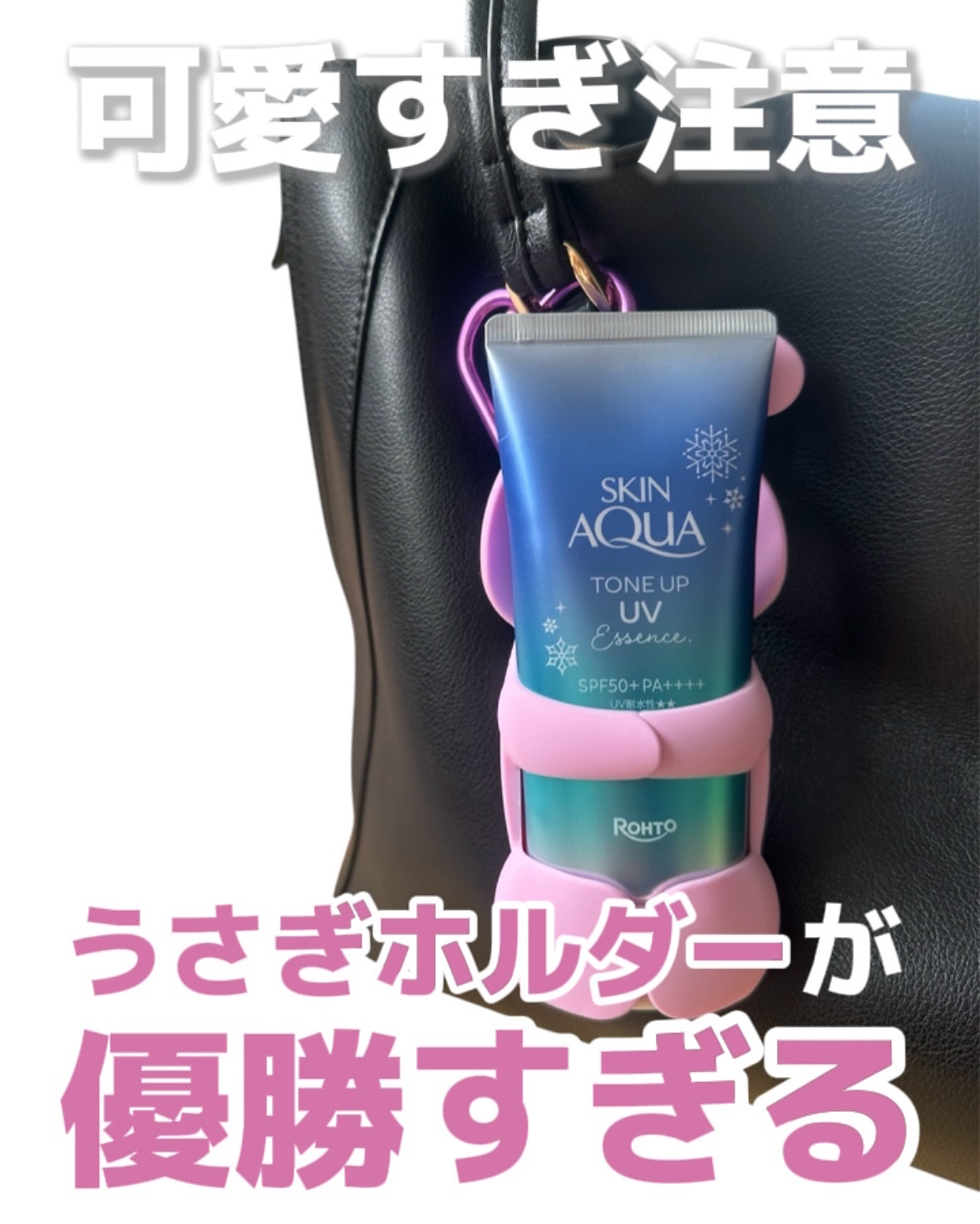 スキンアクア トーンアップUVエッセンス/スキンアクア/日焼け止めクリームを使ったクチコミ（1枚目）