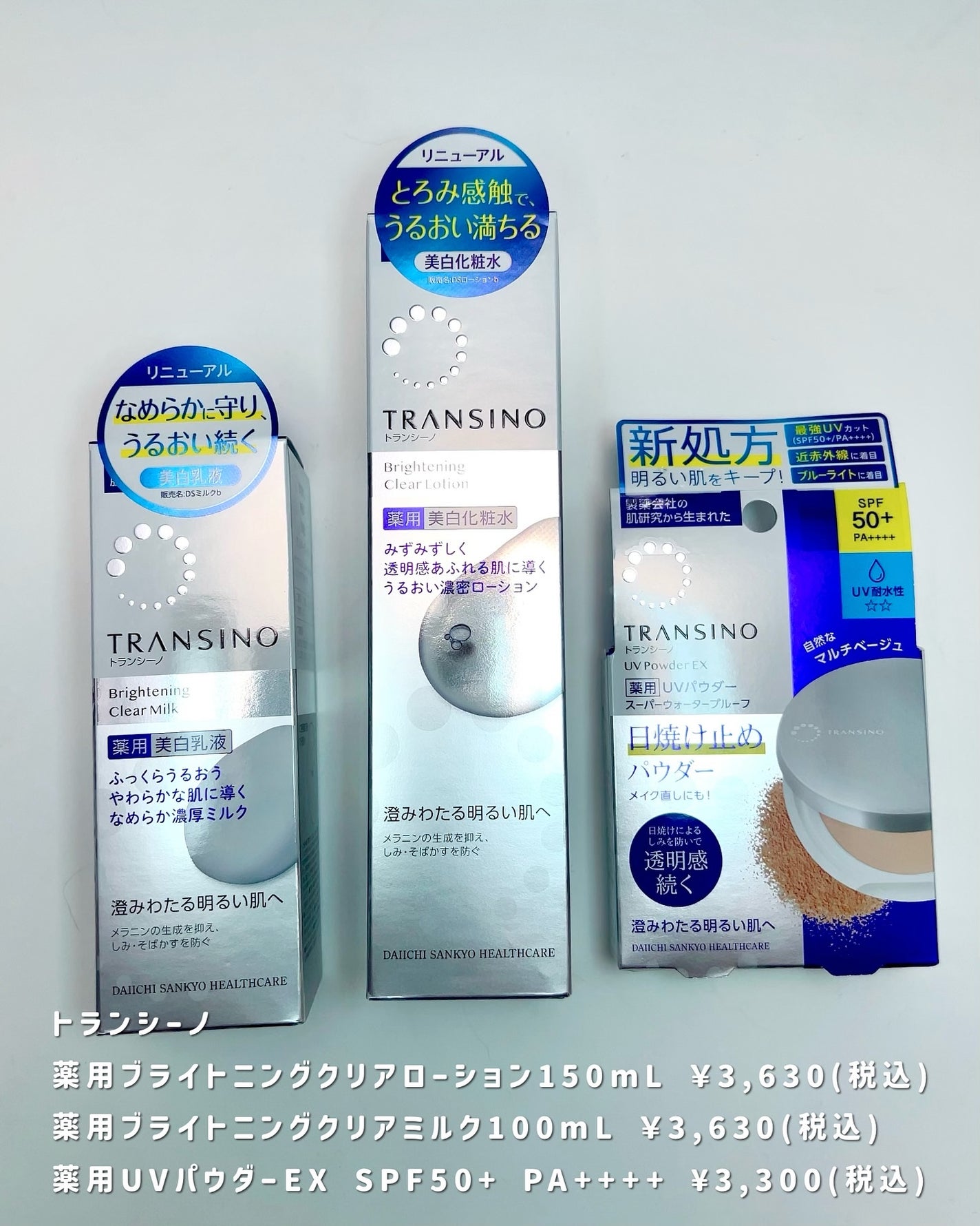 トランシーノ薬用ブライトニングクリアローション/トランシーノ/化粧水を使ったクチコミ(2枚目)