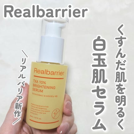 トラネキサム酸10%ブライトニングセラム/Real Barrier/美容液を使ったクチコミ(1枚目)
