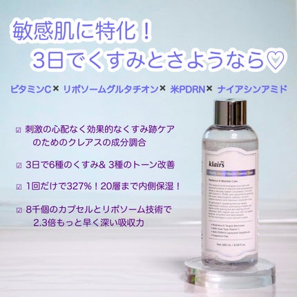 フレッシュリージュースドビタミンドロップ(35ml)/Klairs/美容液を使ったクチコミ(2枚目)