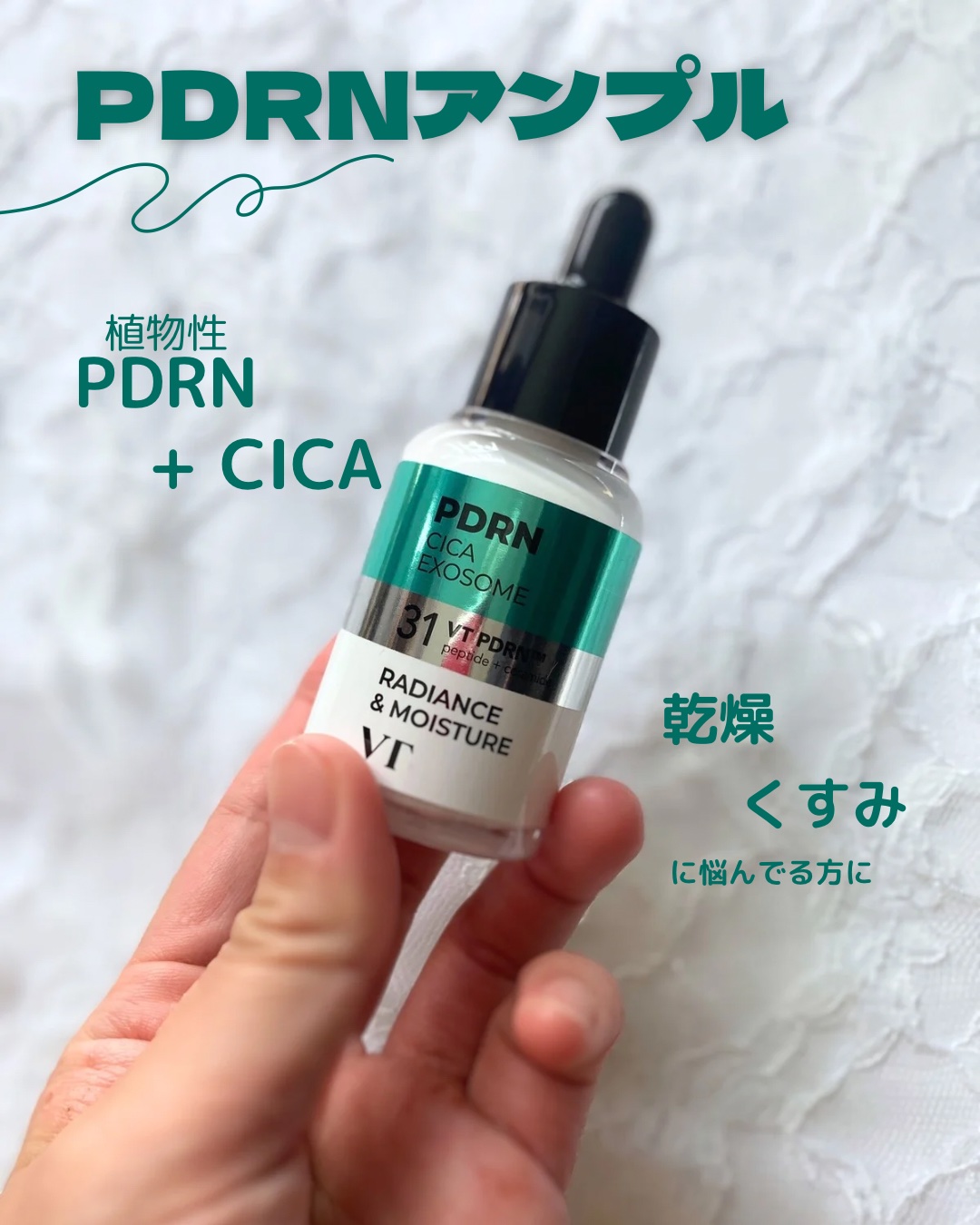 リードルショット300/VT/美容液を使ったクチコミ（2枚目）