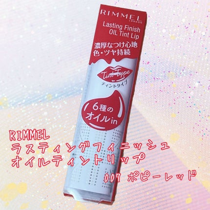 ラスティングフィニッシュ オイルティントリップ/リンメル ロンドン/リップティントを使ったクチコミ(1枚目)