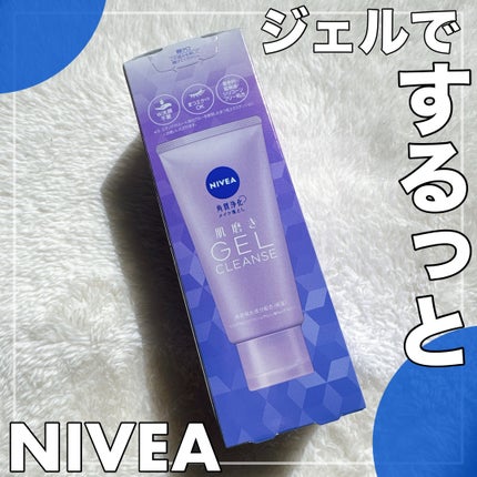 ニベア 肌磨きジェルクレンズ/ニベア/クレンジングジェルを使ったクチコミ(1枚目)