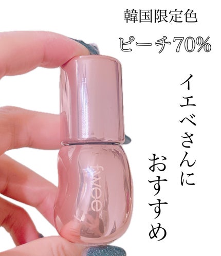 フィー 3Dボリューミンググロス/fwee/リップグロスを使ったクチコミ(1枚目)