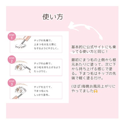 スカルプD アイラッシュセラム プレミアム/アンファー(スカルプD)/まつげ美容液を使ったクチコミ(2枚目)