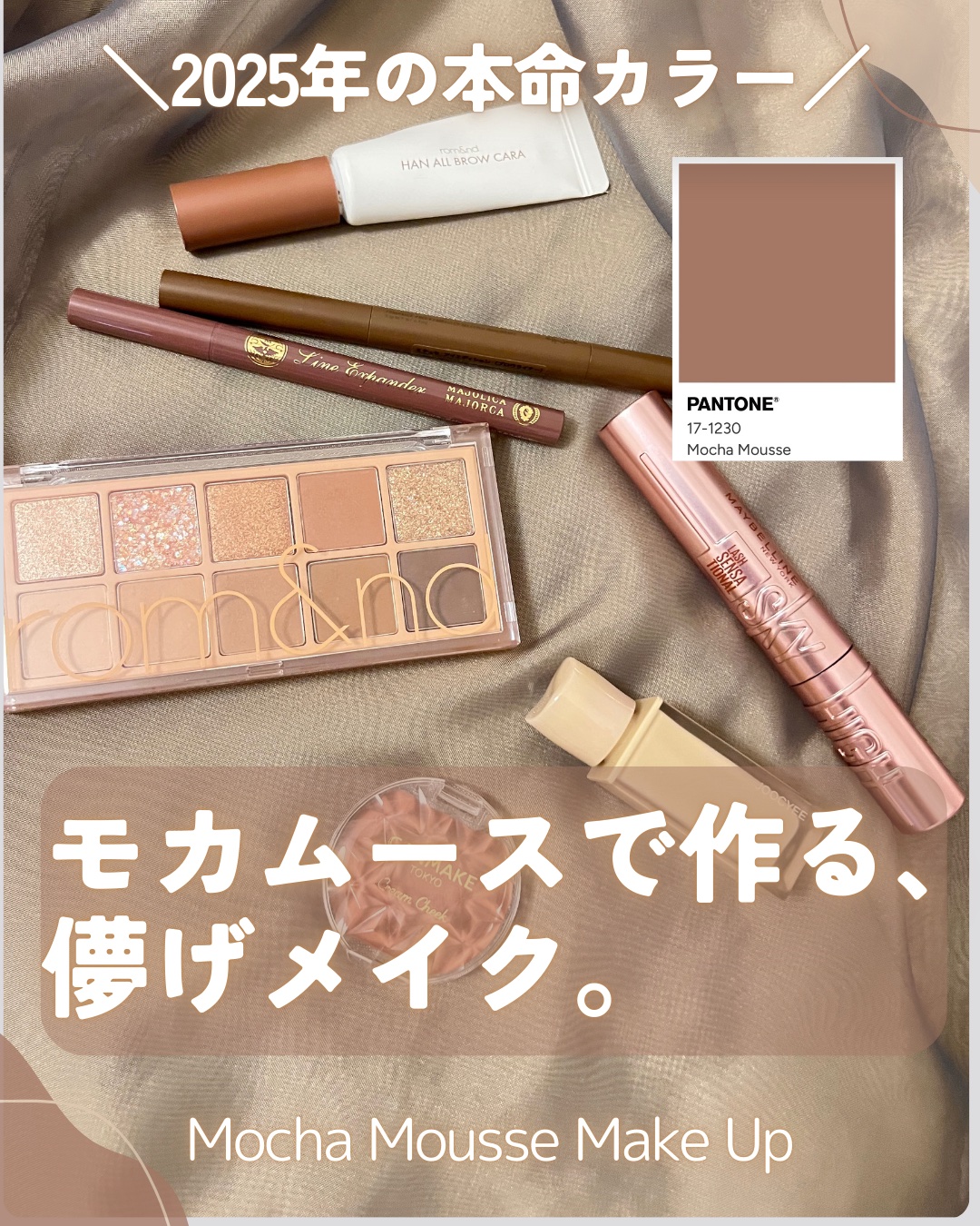 クリームチーク/キャンメイク/ジェル・クリームチークを使ったクチコミ（1枚目）