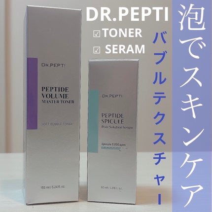 ペプチドボリュームマスタートナー/DR.PEPTI/ブースター・導入液を使ったクチコミ(1枚目)