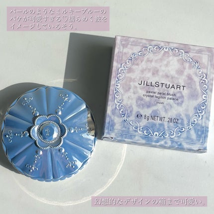 ジルスチュアート パステルペタル ブラッシュ/JILL STUART/パウダーチークを使ったクチコミ(6枚目)