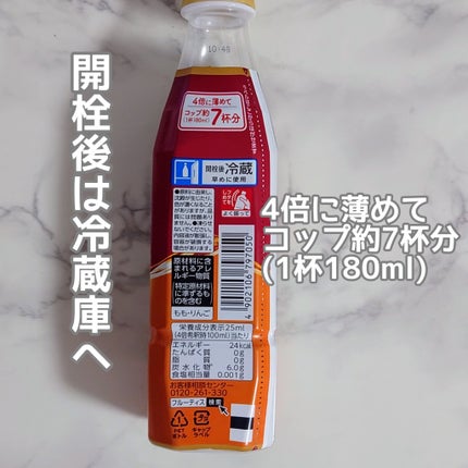 フルーティスRICH/ミツカン/飲むお酢を使ったクチコミ(3枚目)