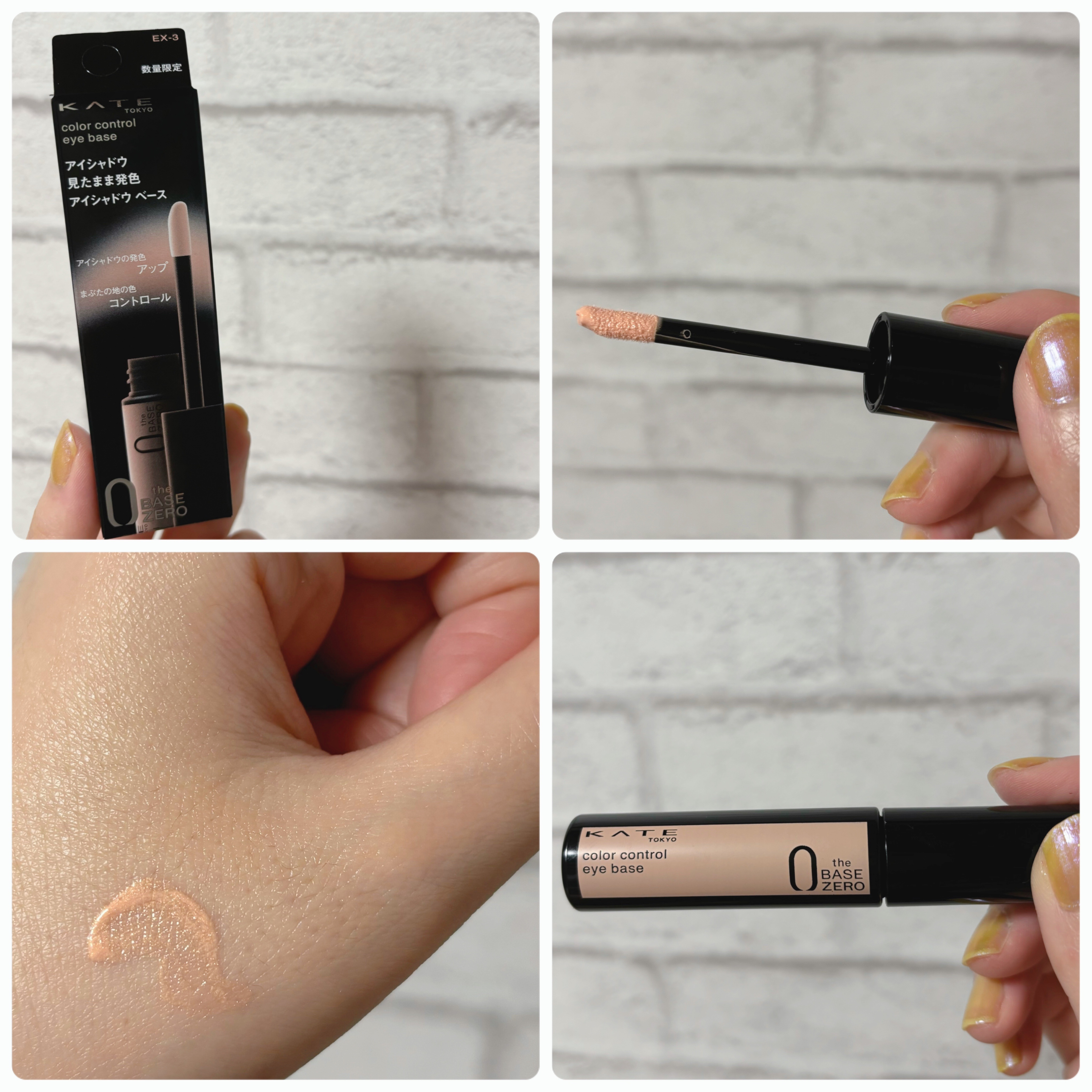 ケイト カラーコントロールアイベース/KATE/アイシャドウベースを使ったクチコミ（1枚目）
