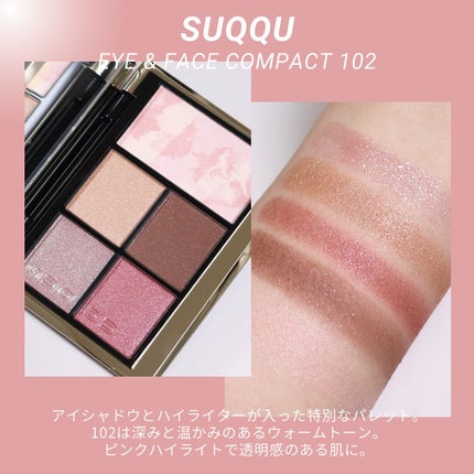 ブラーリング カラー ブラッシュ/SUQQU/パウダーチークを使ったクチコミ(2枚目)