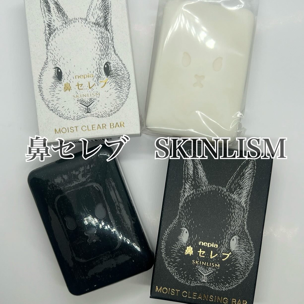 ネピア 鼻セレブ SKINLISM モイストクリアバー/ネピア/洗顔石鹸を使ったクチコミ（1枚目）