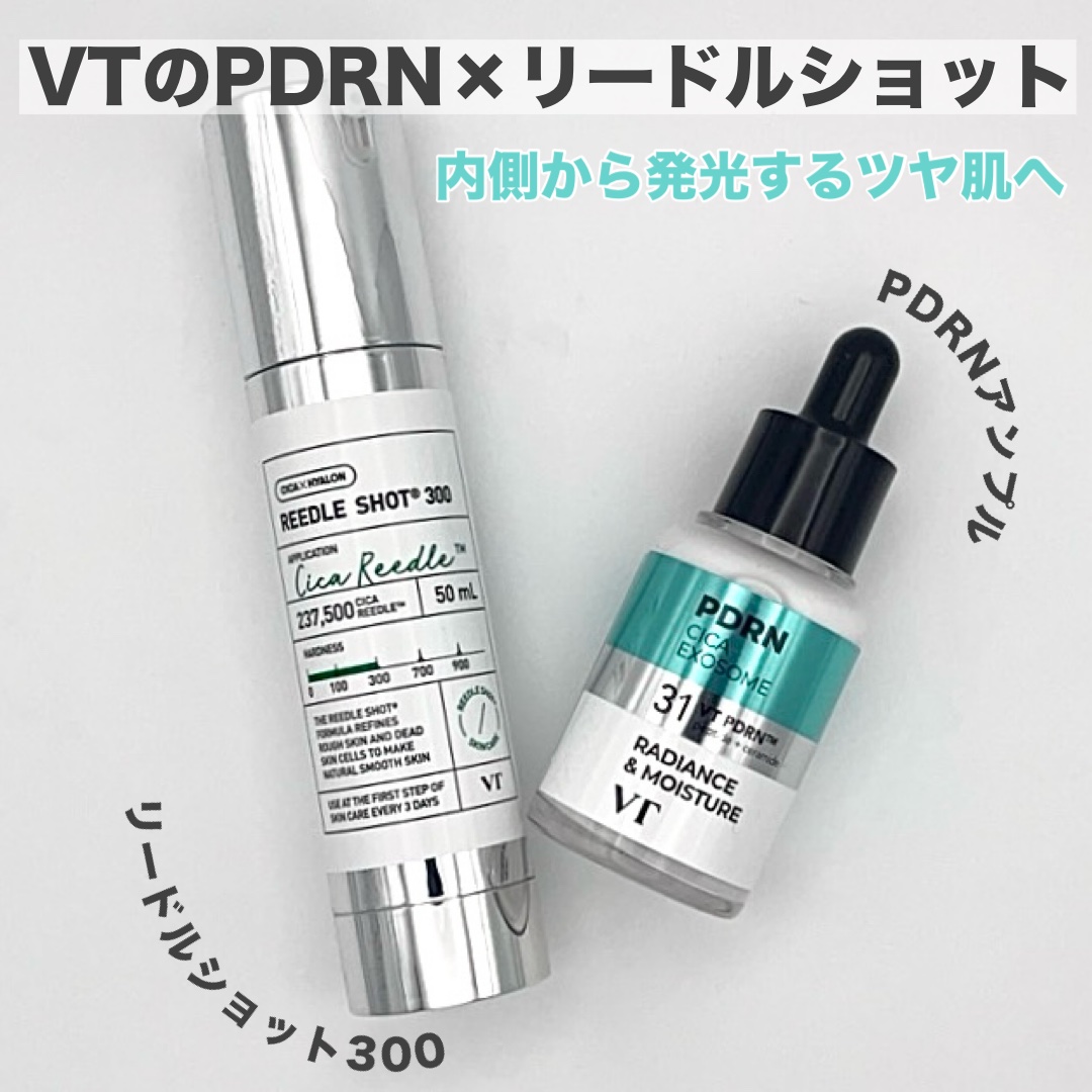 リードルショット300/VT/美容液を使ったクチコミ（1枚目）