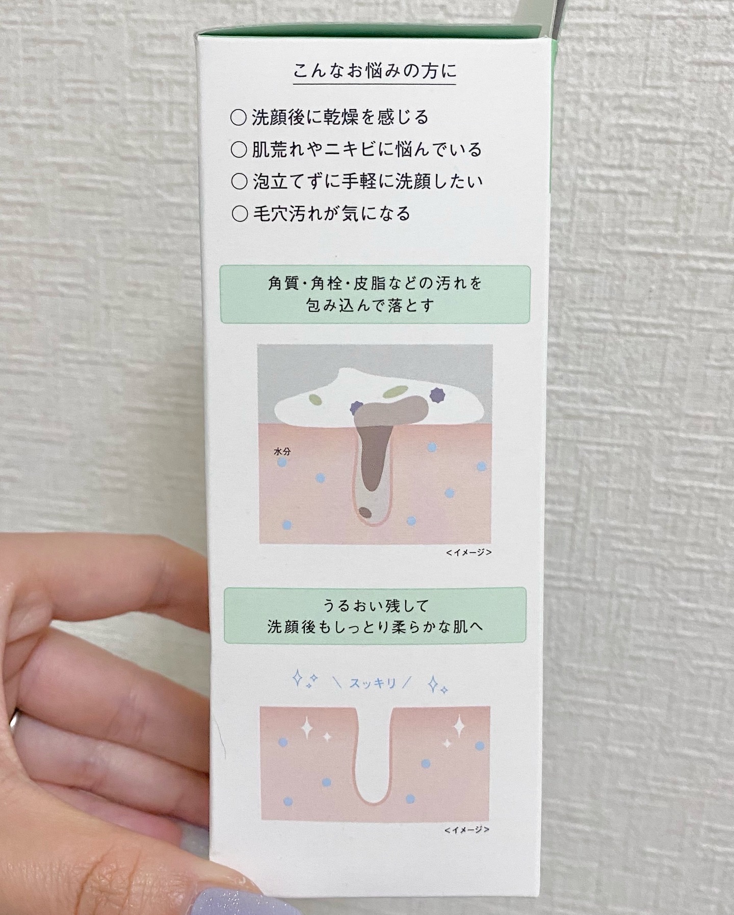 ピュア　ナチュラル　プレミアム　バランシング　しっとりミルク洗顔料/pdc/その他洗顔料を使ったクチコミ（3枚目）