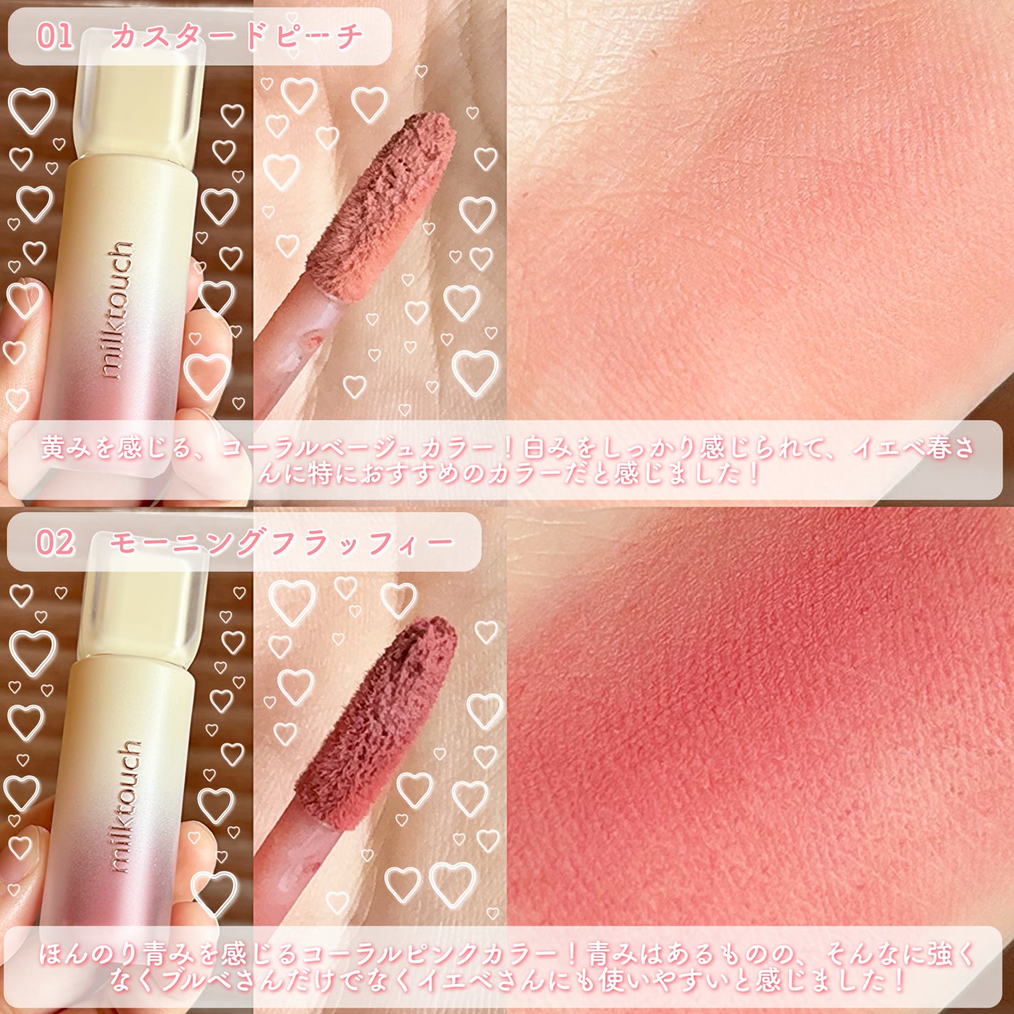 スプレッドフィットブラーティント/Milk Touch/リップティントを使ったクチコミ(3枚目)