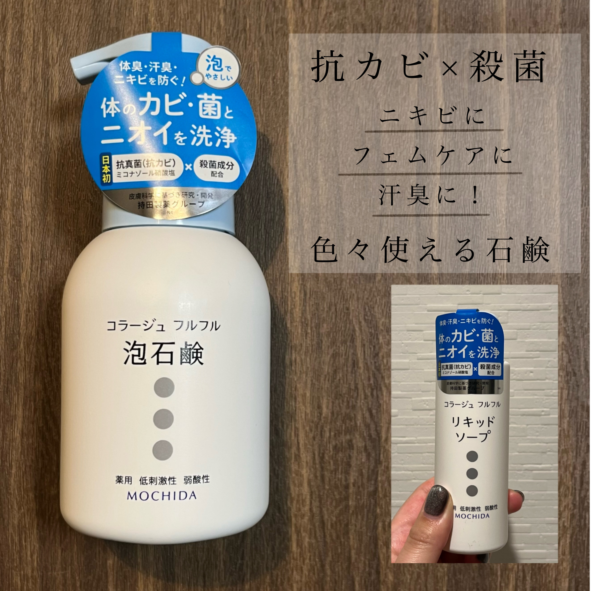 コラージュフルフル リキッドソープ/コラージュ/市販シャンプーを使ったクチコミ（1枚目）