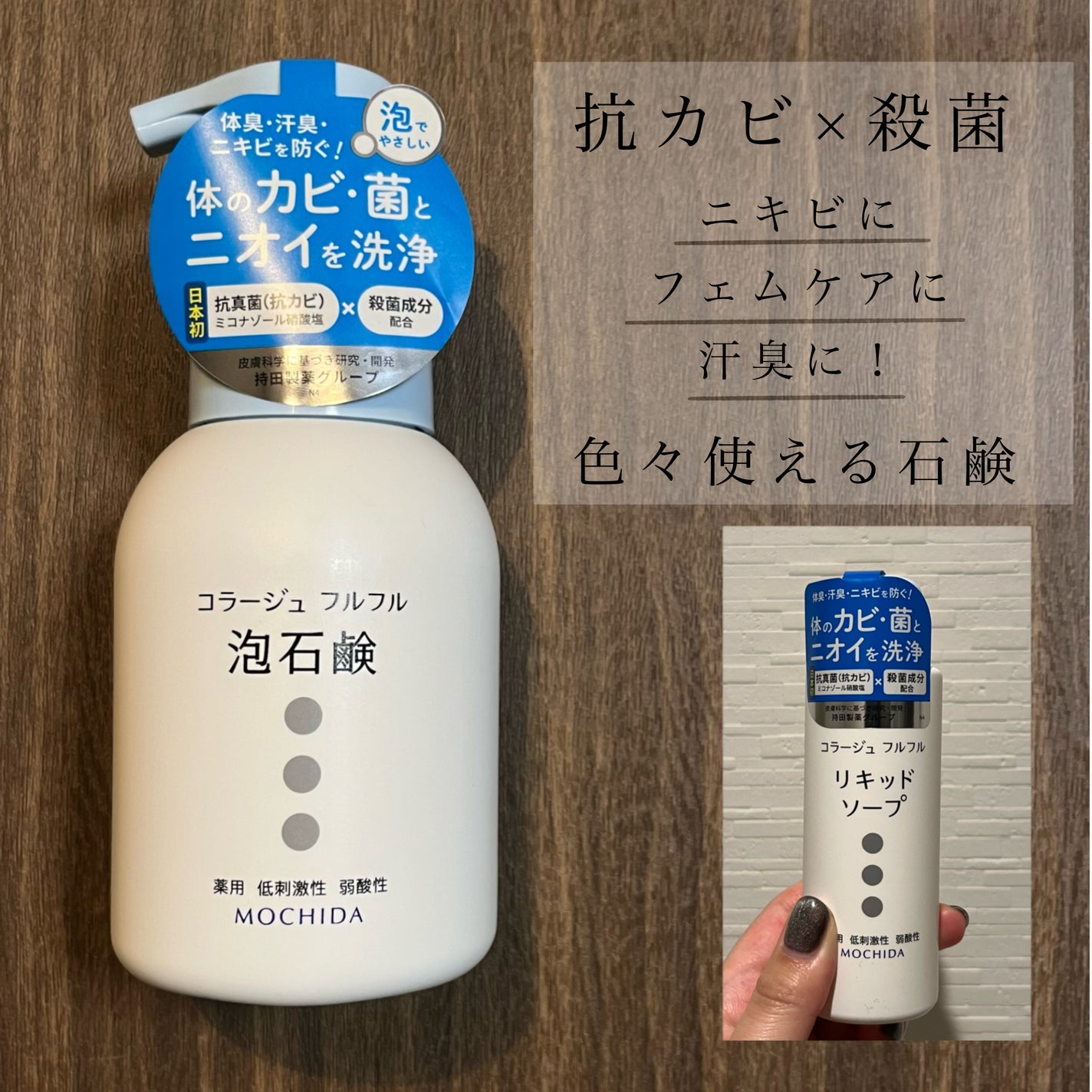 コラージュフルフル 泡石鹸/コラージュ/デリケートゾーンケアを使ったクチコミ(1枚目)