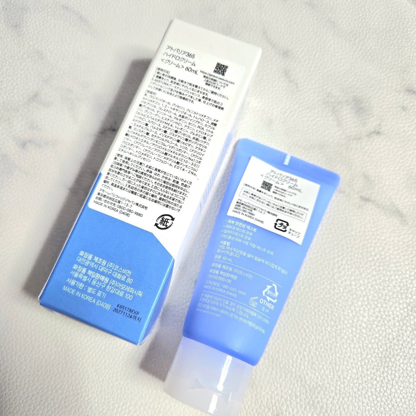 アトバリア365 ハイドロクリーム /AESTURA/フェイスクリームを使ったクチコミ（2枚目）