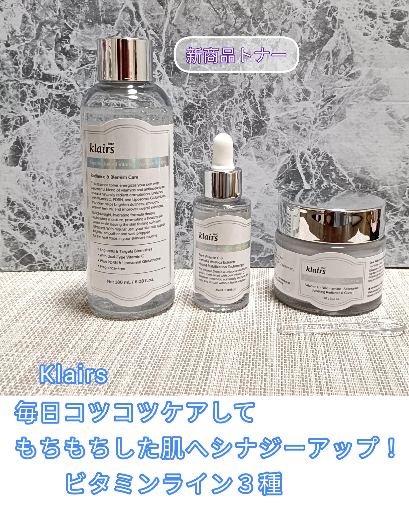 フレッシュリージュースドビタミンドロップ(35ml)/Klairs/美容液を使ったクチコミ（1枚目）