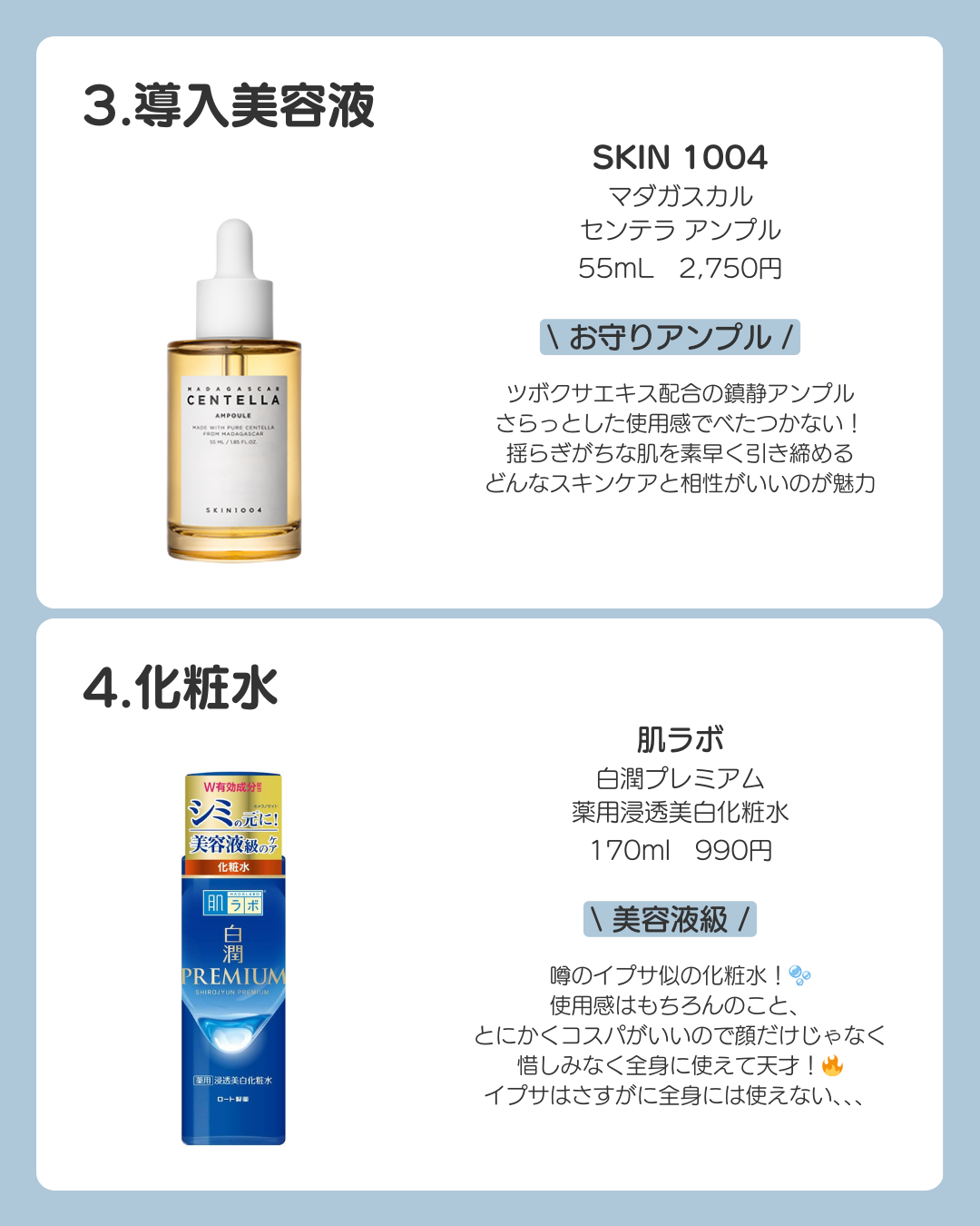 薬用エマルジョン/IHADA/乳液を使ったクチコミ（3枚目）