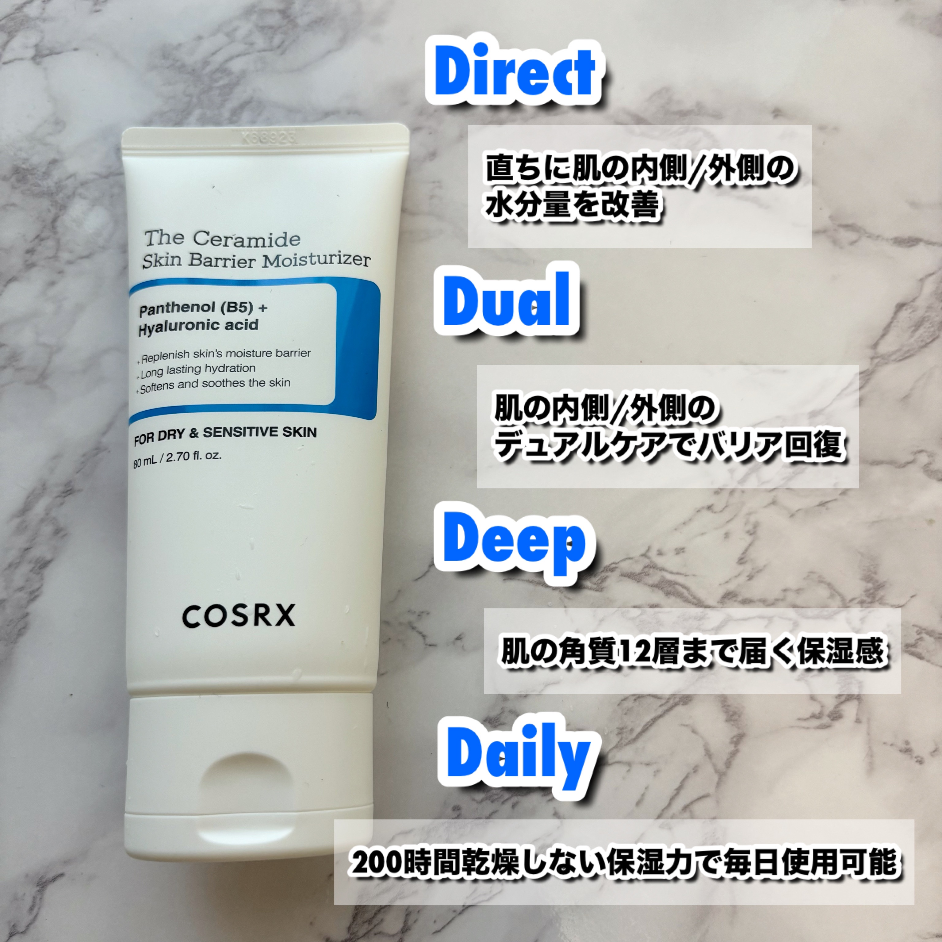 RXザ・セラミドスキンバリアモイスチャライザー/COSRX/フェイスクリームを使ったクチコミ（3枚目）